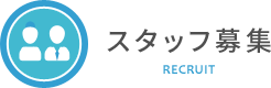 自由診療について